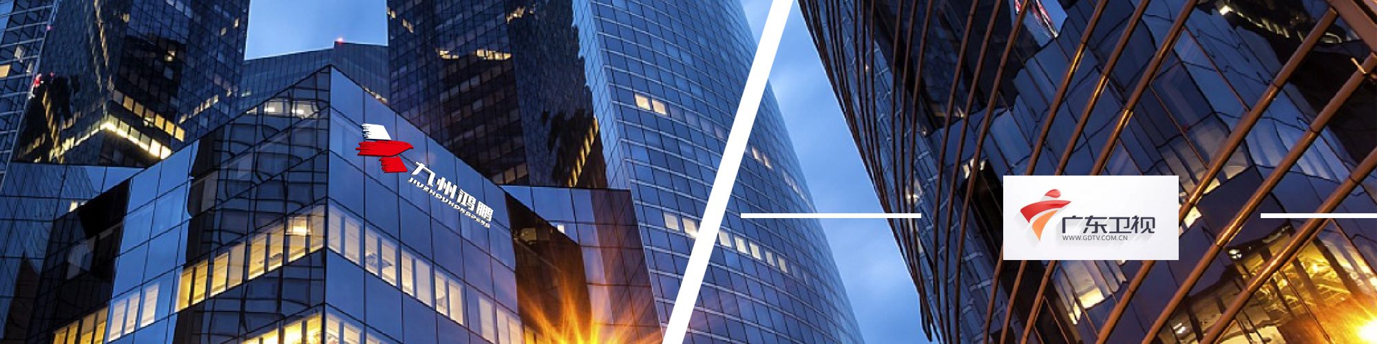 廣東衛(wèi)視廣告